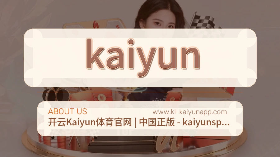 关于 kaiyun